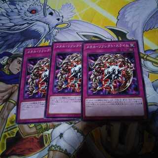 メタルリフレクトスライム