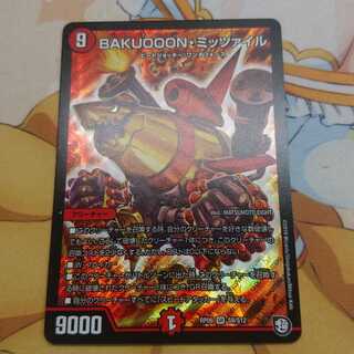 BAKUOOON・ミッツァイル