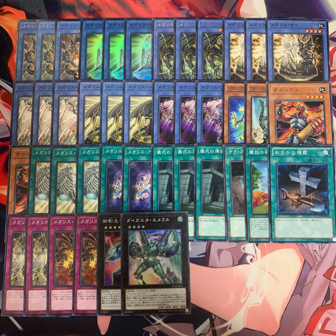 遊戯王　格安　メガリスデッキ