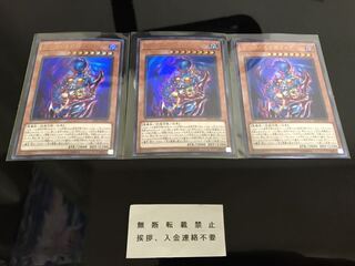 カースネクロフィア ウルトラ ３枚 セット C