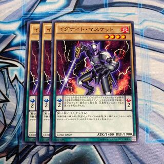 イグナイト・マスケット N