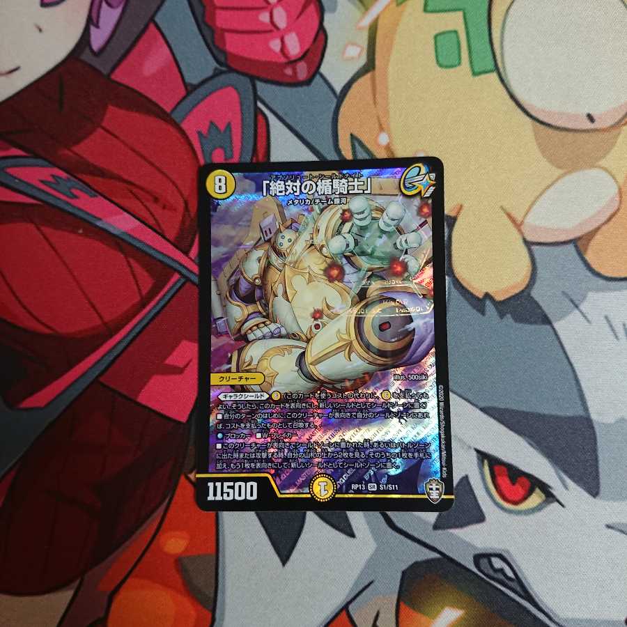 「絶対の楯騎士」