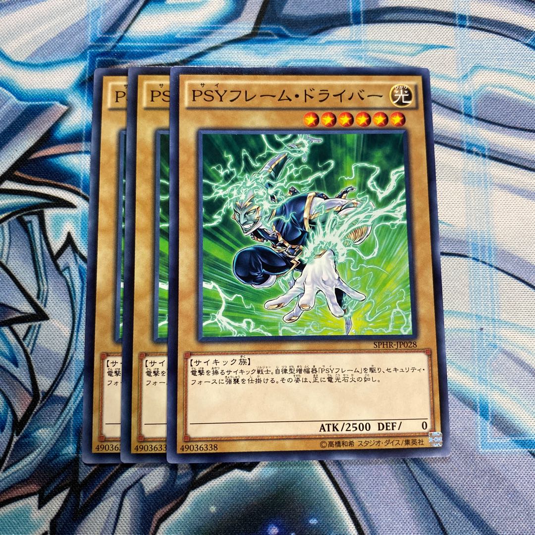 PSYフレーム・ドライバー N