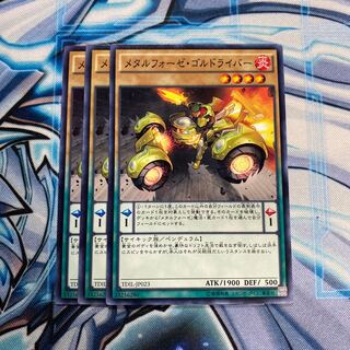 メタルフォーゼ・ゴルドライバー N