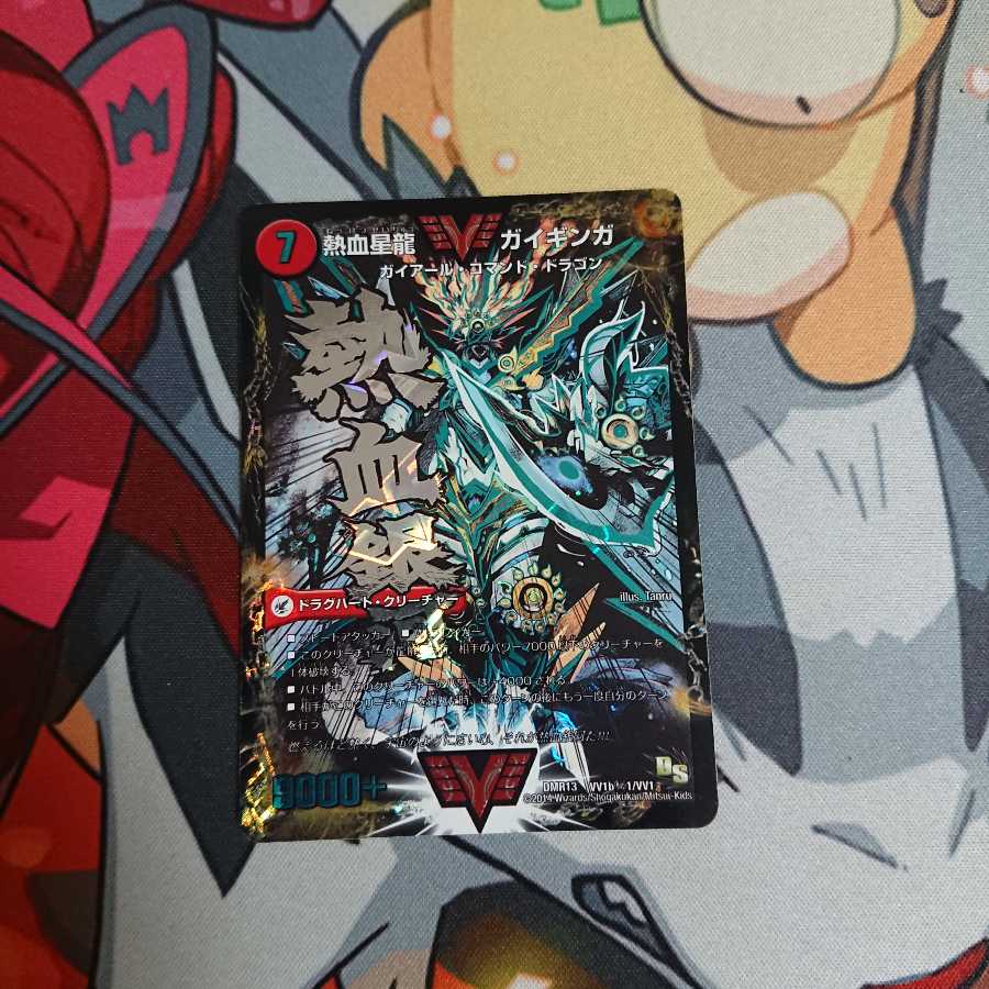 銀河大剣 ガイハート|熱血星龍 ガイギンガ SE