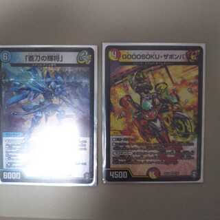 GOOOSOKU・ザボンバとライジングジェネラルとおまけ