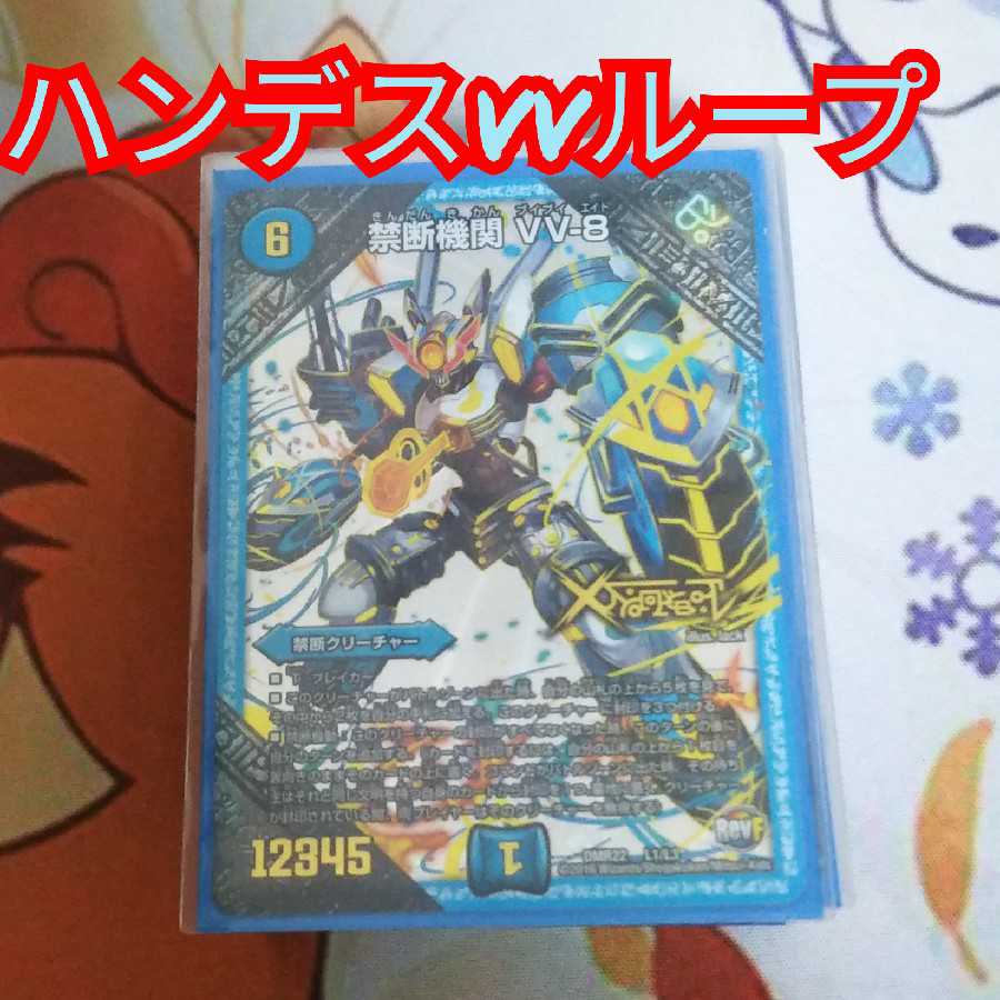 ハンデスvvループ