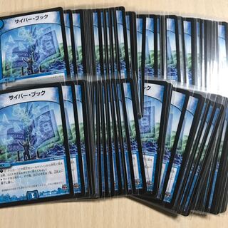 サイバーブック 60枚 バラ可