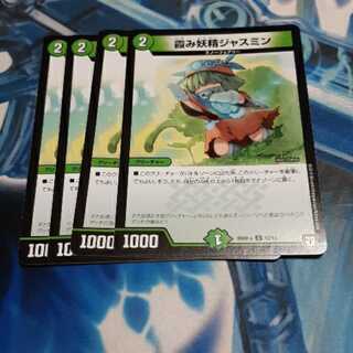 Jasmine, the Hazy Fairy 4 sheets