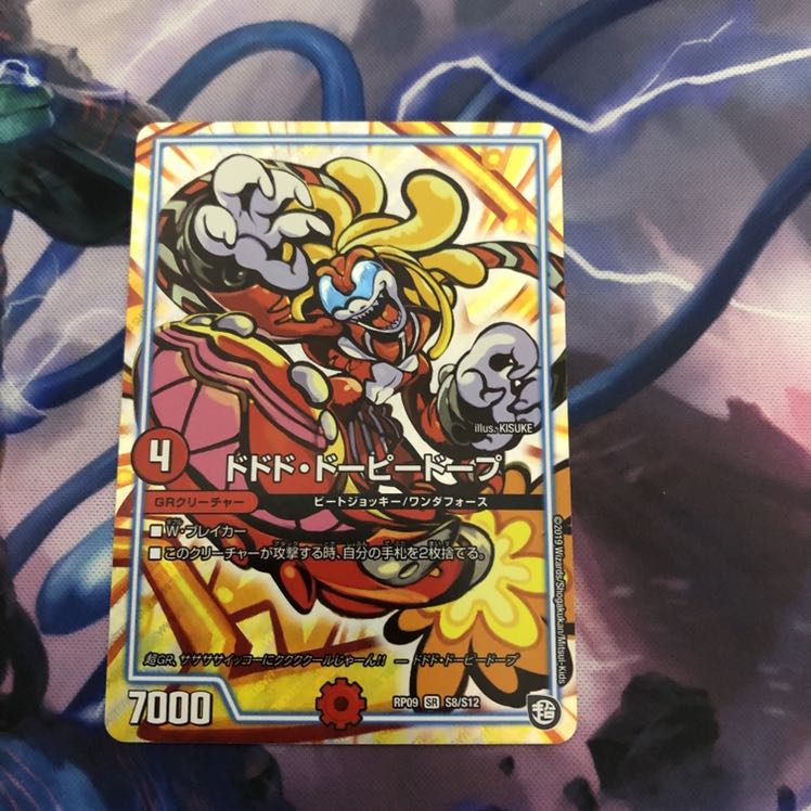 ドドド・ドーピードープ