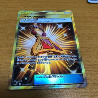 しまめぐりのあかし UR