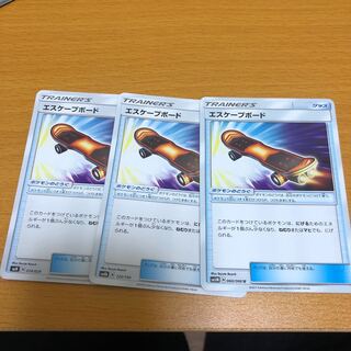 エスケープボード　3枚