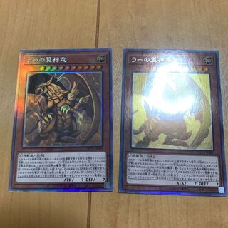 ラーの翼神竜 HR  ききさん専用ページ