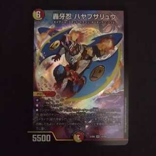 轟牙忍 ハヤブサリュウ