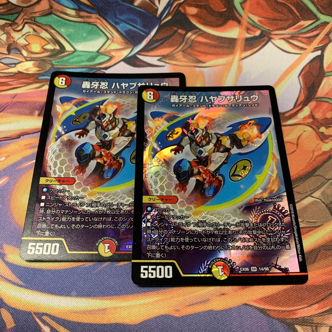 轟牙忍 ハヤブサリュウ 2枚