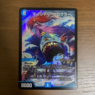 マーシャル・クロウラー