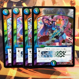 フェアリー・シャワー(MODE CHANGE)