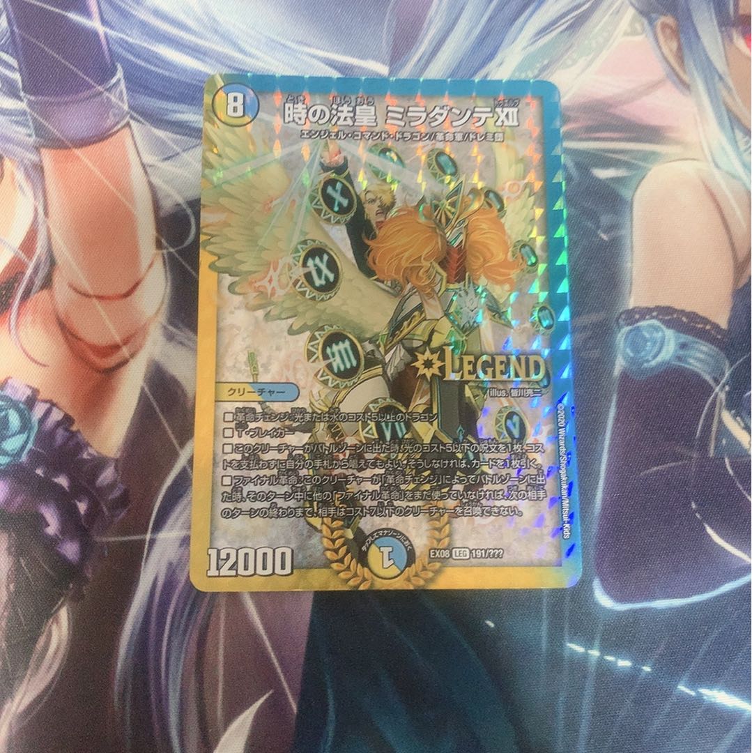 時の法皇 ミラダンテXII