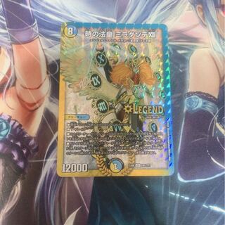 時の法皇 ミラダンテXII