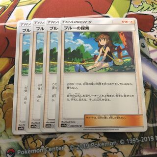 ブルーの探索　4枚セット
