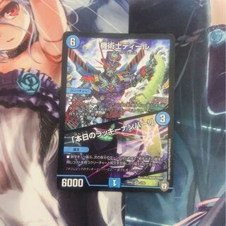 機術士ディール｜「本日のラッキーナンバー!」