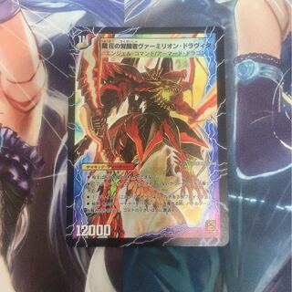 時空の精圧ドラヴィタ｜龍圧の覚醒者ヴァーミリオン・ドラヴィタ