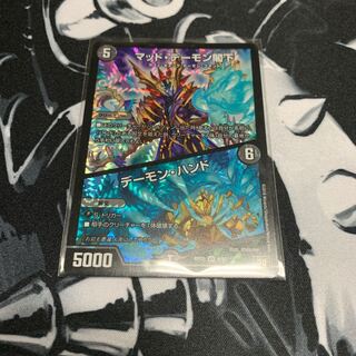 マッド・デーモン閣下｜デーモン・ハンド VR