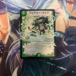 フェアリー・ライフ