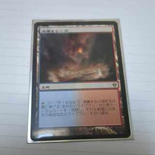 沸騰する小湖」の激安通販 | magi