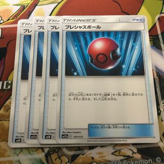 プレシャスボール 4枚+ズガドーンGX セット