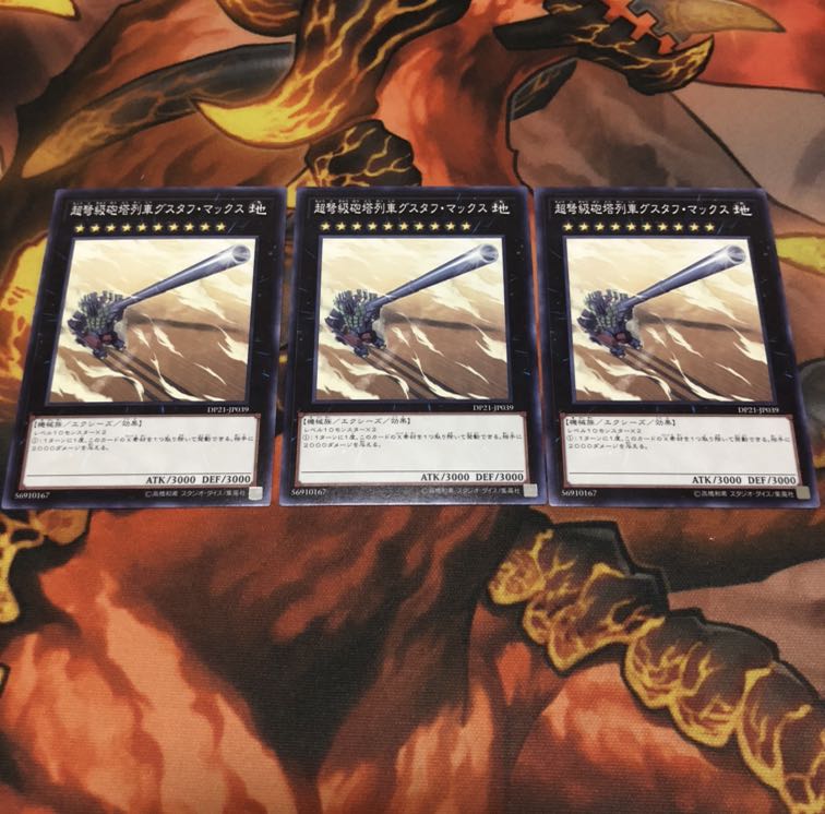 超弩級砲塔列車グスタフ・マックス N