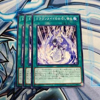 ドラゴンメイドのお召し替え N