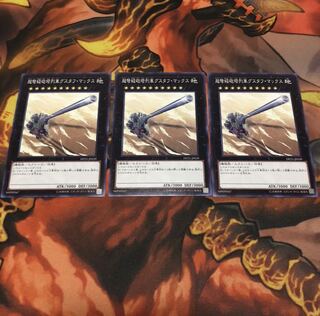 超弩級砲塔列車グスタフ・マックス N