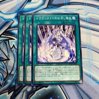 ドラゴンメイドのお召し替え N