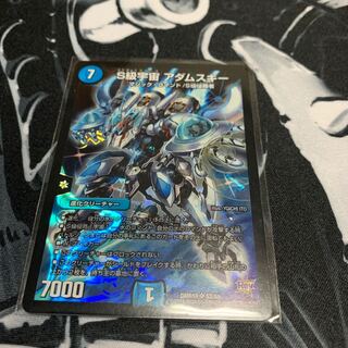 S級宇宙 アダムスキー SR