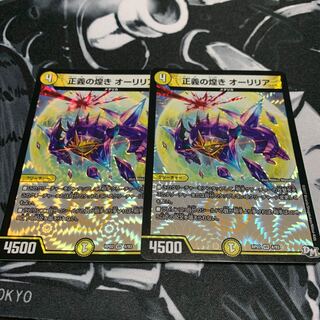 正義の煌き オーリリア VR