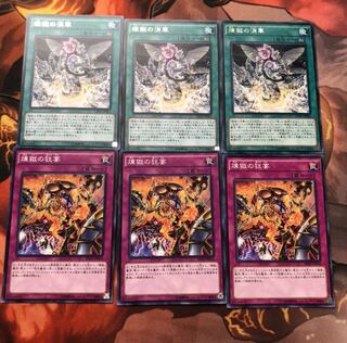 煉獄の消華　煉獄の狂宴　インフェルノイド