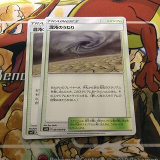 混沌のうねり　2枚