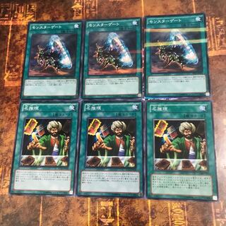 遊戯王★名推理、モンスターゲート★各三枚★当日発送