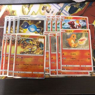 たけるとうき　リザードン　ヒトカゲ4枚セット