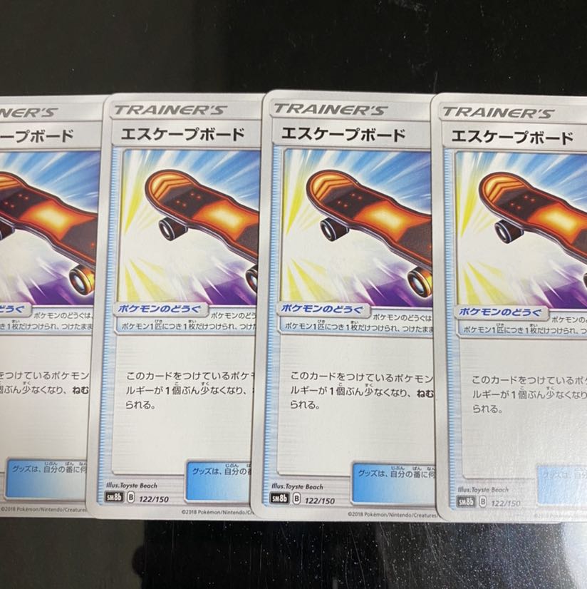 エスケープボード