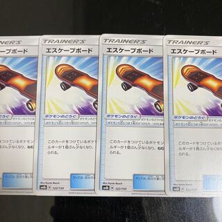 エスケープボード