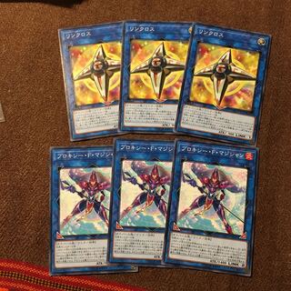 リンクロス プロキシーFマジシャン ノーマル各3枚セット　凡用リンク　