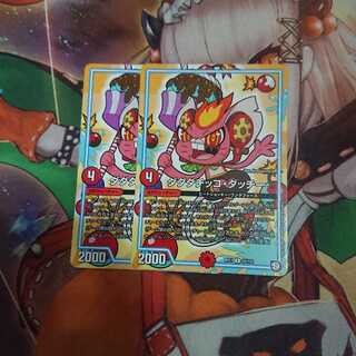 ダダダチッコ・ダッチー 2枚