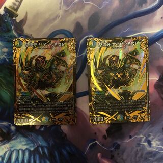 怒流牙 サイゾウミスト(ウルトラゴールデンカード仕様)