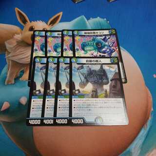 セルフィージャイアント　キユリ