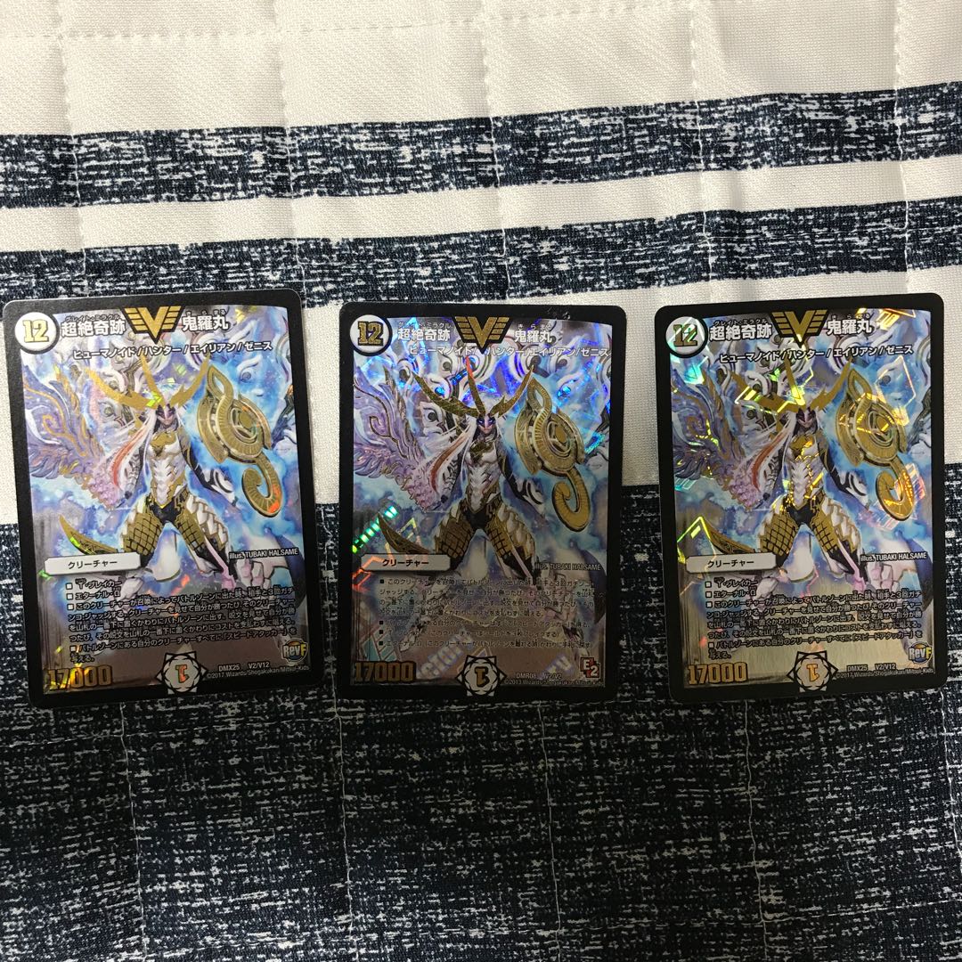 超絶奇跡 鬼羅丸