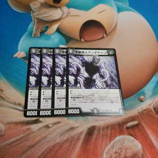 不敵怪人アンダケイン R