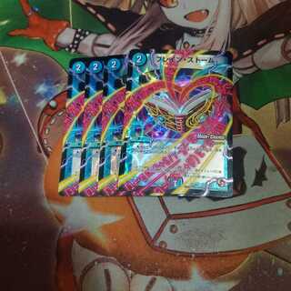 ブレイン・ストームＭＣ p4枚セット