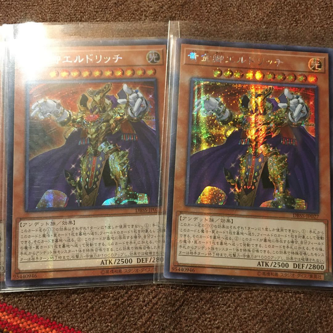 開封したて 黄金卿エルドリッチ SE アジア版 3枚セット 極美品